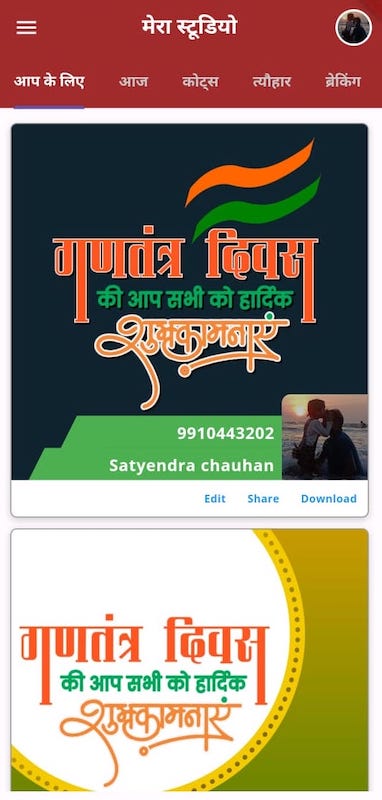 Mobile Screenshot